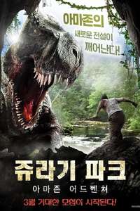 Extinction - Poster