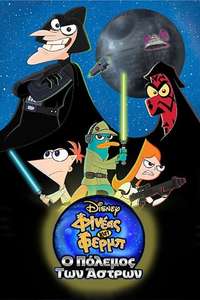 Phineas and Ferb: Star Wars - Poster