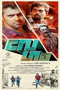 Vegam - Poster