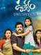 Drushyam