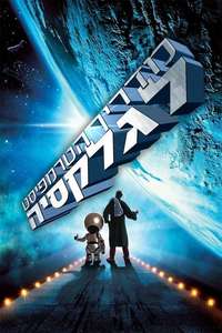 The Hitchhiker's Guide to the Galaxy - Posters