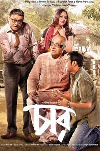 Chaar - Poster