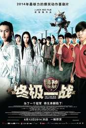The Lion Men: Ultimate Showdown