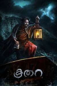 Koothara - Poster