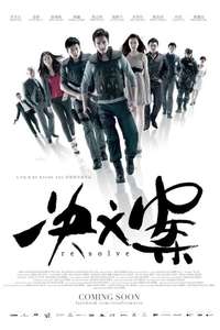 re:solve - Poster