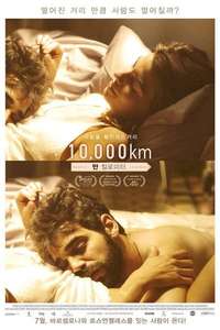 10 000 km - Poster
