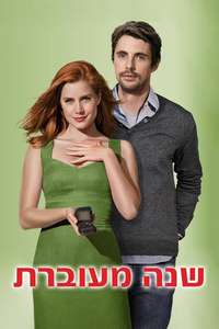 Leap Year - Poster