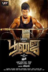 Poojai - Posters