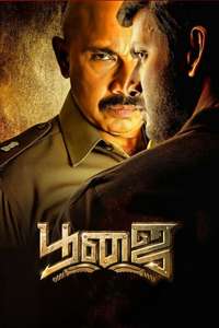 Poojai - Posters