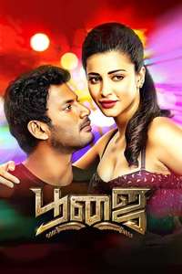 Poojai - Posters