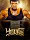 Poojai