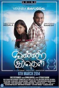 Vennira  Iravugal - Poster