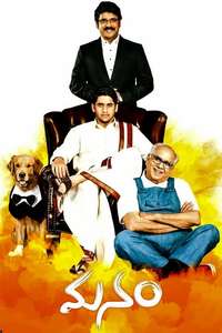 Manam - Posters