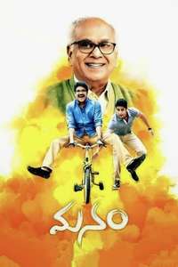 Manam - Posters