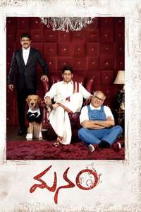 Manam - Posters