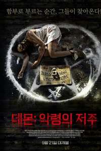 Demon Legacy - Poster
