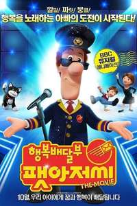 Postman Pat: The Movie - Poster
