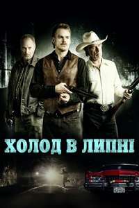 Cold in July - Poster