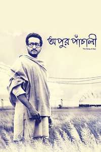 Apur Panchali - Posters