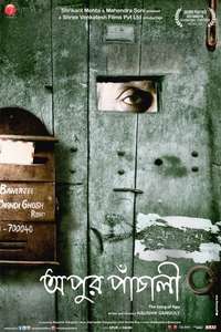 Apur Panchali - Posters
