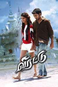 Virattu - Poster