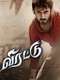 Virattu