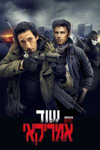 American Heist - Poster