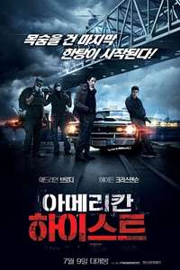 American Heist - Poster