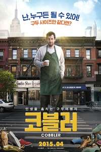 The Cobbler - Poster