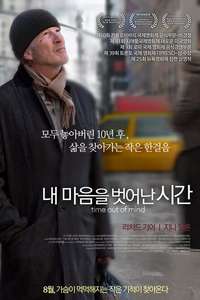 Time Out of Mind - Poster