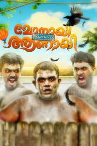 Monayi Angane Aanayi - Posters
