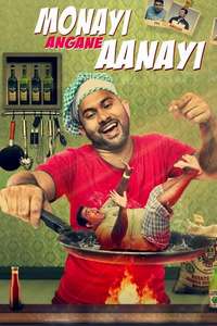Monayi Angane Aanayi - Posters