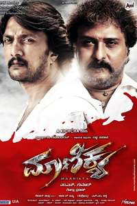 Maanikya - Poster
