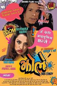 Jholay - Poster
