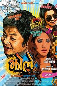 Jholay - Poster