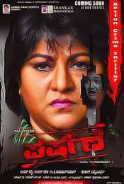Gharshane