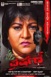 Gharshane - Poster