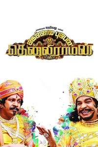 Tenaliraman - Poster