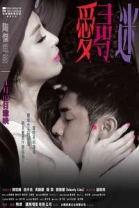 Enthralled - Poster