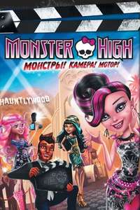 Monster High: Frights  Camera  Action! - Poster