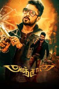 Anjaan - Poster