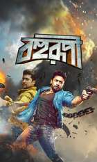 Anjaan