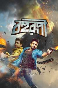 Anjaan - Poster