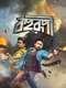 Anjaan