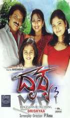 Drishya