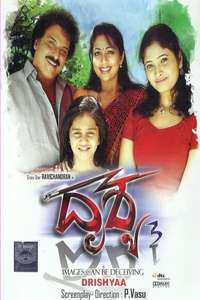 Drishya - Posters