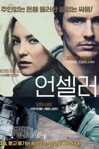 Good People - Poster