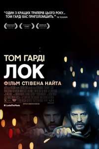 Locke - Poster