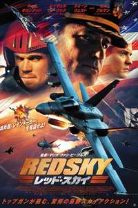 Red Sky - Poster
