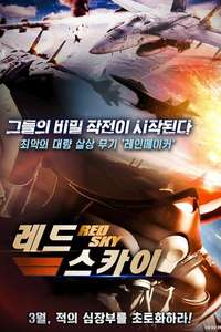 Red Sky - Poster